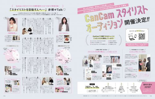 スタッフ Cancam It Girl募集 Cancam Jp キャンキャン