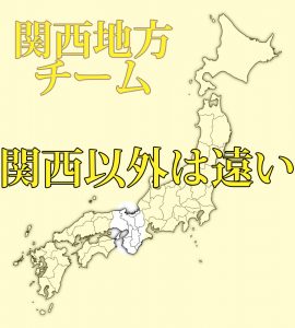 遠征好きアイドルオタクに聞いた どこからが遠い 調査結果