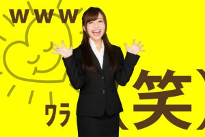 最後に笑う者が最もよく笑う 意味 よく笑う人の6つの心理とは