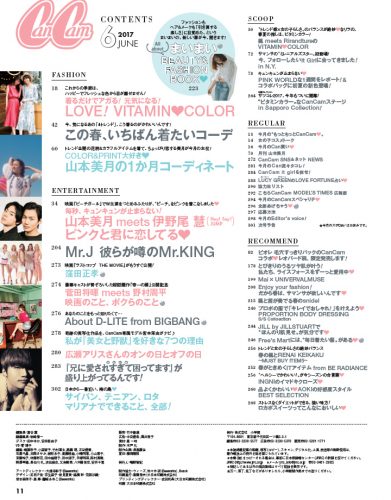 CanCam」2017年6月号 - CanCam.jp（キャンキャン）