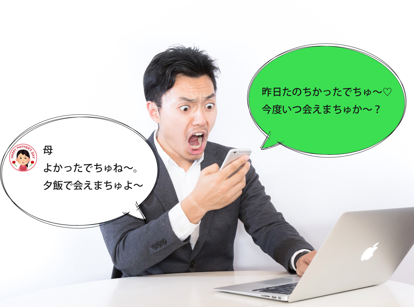 誤爆 母親に間違えて送ってしまった 恥ずかしいメールとline Cancam Jp キャンキャン