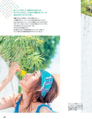 CanCam,9月号,山本美月,かわいい思い出