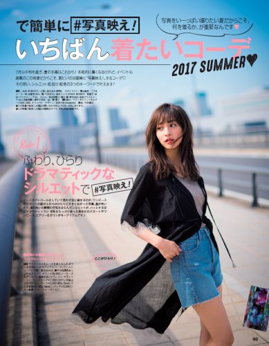 CanCam,9月号,山本美月,ファッション