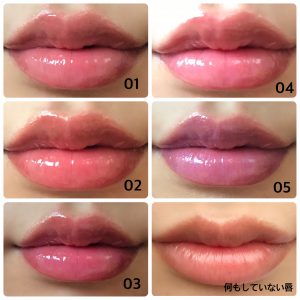 インスタで大人気 色っぽ唇になれるchicca キッカ リップオイル全色つけ比べてみた