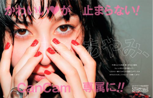 CanCam,11月号,中条あやみ,ファッション