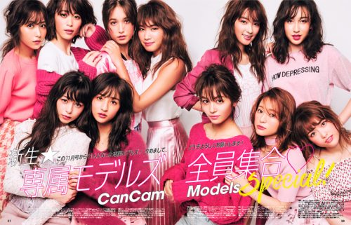 CanCam,11月号,中条あやみ,ファッション