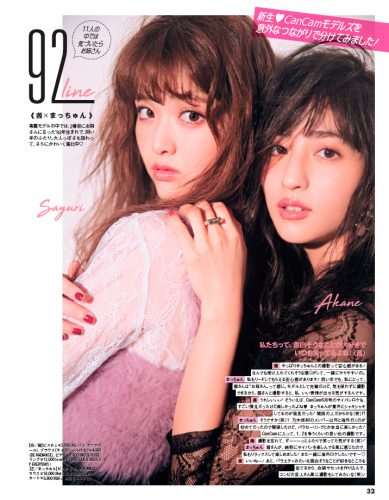 CanCam,11月号,中条あやみ,ファッション