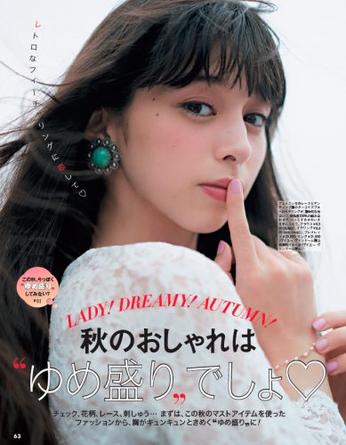 CanCam,11月号,中条あやみ,ファッション