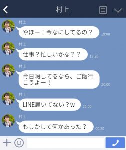 男性諸君 気づいてる 女子が出してるlineの脈なしサイン