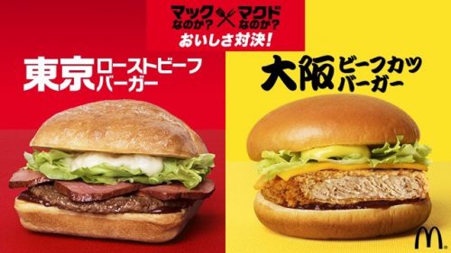 マクドナルド,マック,マクド,呼び方,地方,調査