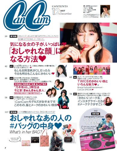 CanCam,12月号,中条あやみ,ファッション