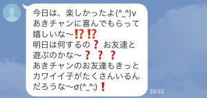 おっさん臭ぷんぷん 女子がドン引きしてる おじさんline あるある Cancam Jp キャンキャン