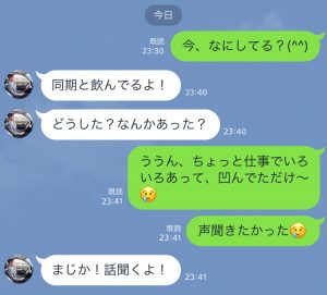 モテ女が実践してるlineテク 深夜の 今何してるの で確実に男をキュンとさせる Cancam Jp キャンキャン