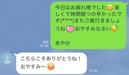 男子がキュンとするLINE♡付き合う前でも後でも使えるあざとメッセージ - CanCam.jp（キャンキャン）