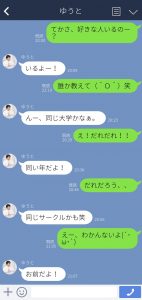 好きになっちゃう 男子のlineで女子がキュンキュンする瞬間