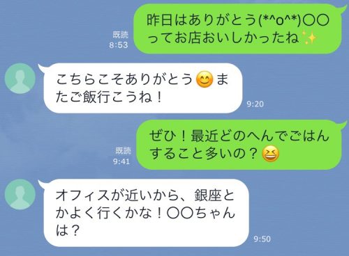 好きな人へのlineの返事の速さはどのくらい 気になる人を落とすline寝かせテク