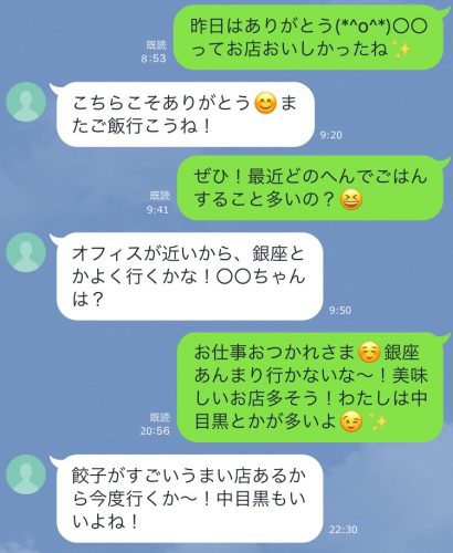 好きな人へのlineの返事の速さはどのくらい 気になる人を落とすline寝かせテク