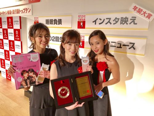 CanCam it girlの３名、中村麻美さん・白石明美さん・尾身綾子さん