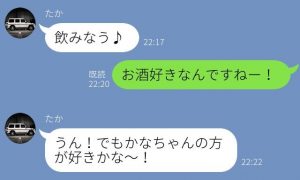 これは好きになっちゃう 女子が男子に胸キュンするline