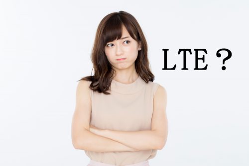 LTE,何,略,クイズ,雑学