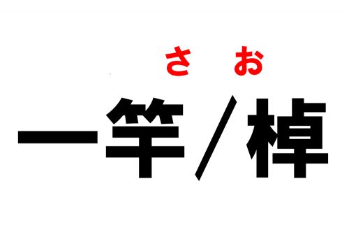 タンス,数え方,雑学,クイズ,