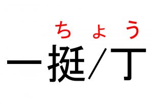 本 以外にもあるんです ハサミの数え方 知ってる