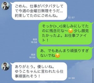 モテ女に学ぶ 男性に絶対断られない デートの誘い方lineテク4つ Cancam Jp キャンキャン