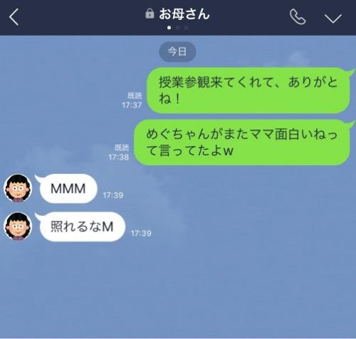 おもしろ 爆笑 面白い Line アイコン おもしろ Transportkuu Com