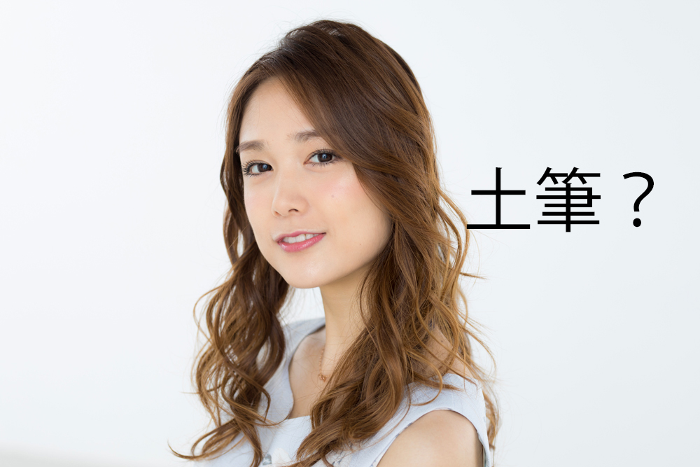 土筆 って読める つちふで じゃないよ ヒントは春の山菜