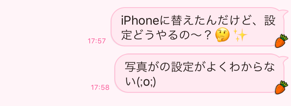 女子が好きな人にかまってほしいときに送りがちなline5パターン