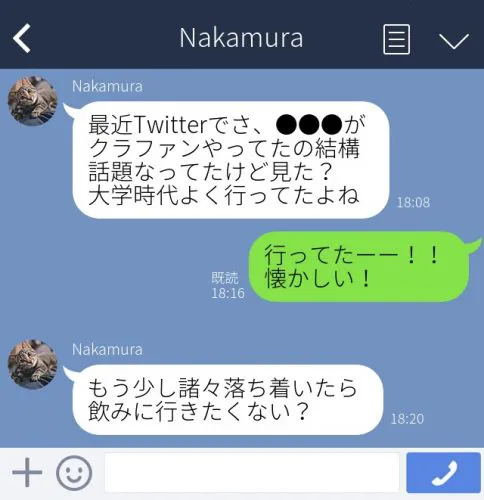 好きな人に送るlineの話題 考えすぎは禁物 会話のきっかけ作りはシンプルに