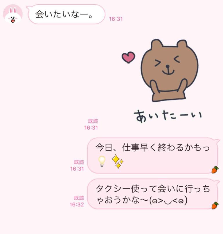 彼氏に会いたいけど言えない。言わないほうがいい？会いたいと言われるlineや行動 Cancam Jp（キャンキャン）