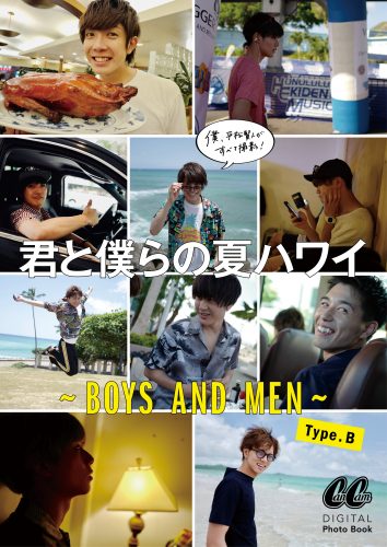 BOYS AND MEN、ボイメン、デジタル写真集、ハワイ、平松賢人