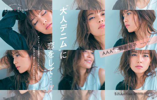 CanCam2018年9月号AAA宇野実彩子×デニムページ