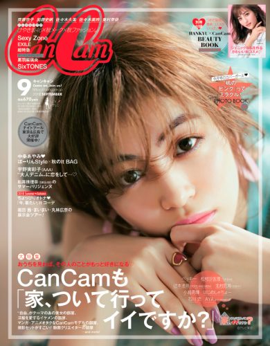 CanCam2018年9月号表紙