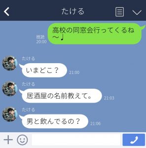もう冷めそう 彼氏からきたうざいline Cancam Jp キャンキャン