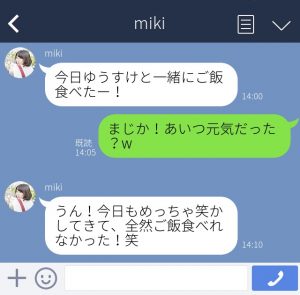 無神経すぎ 思わず嫉妬したline Cancam Jp キャンキャン