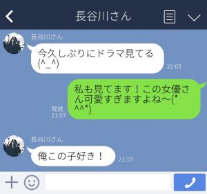 無神経すぎ 思わず嫉妬したline Cancam Jp キャンキャン