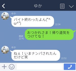 無神経すぎ 思わず嫉妬したline Cancam Jp キャンキャン