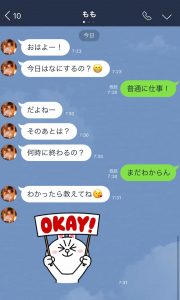 正直重すぎる 彼女から来た背筋が凍る 束縛line Cancam Jp キャンキャン 正直重すぎる 彼女から来た背筋が凍る 束縛line Cancam Jp キャンキャン