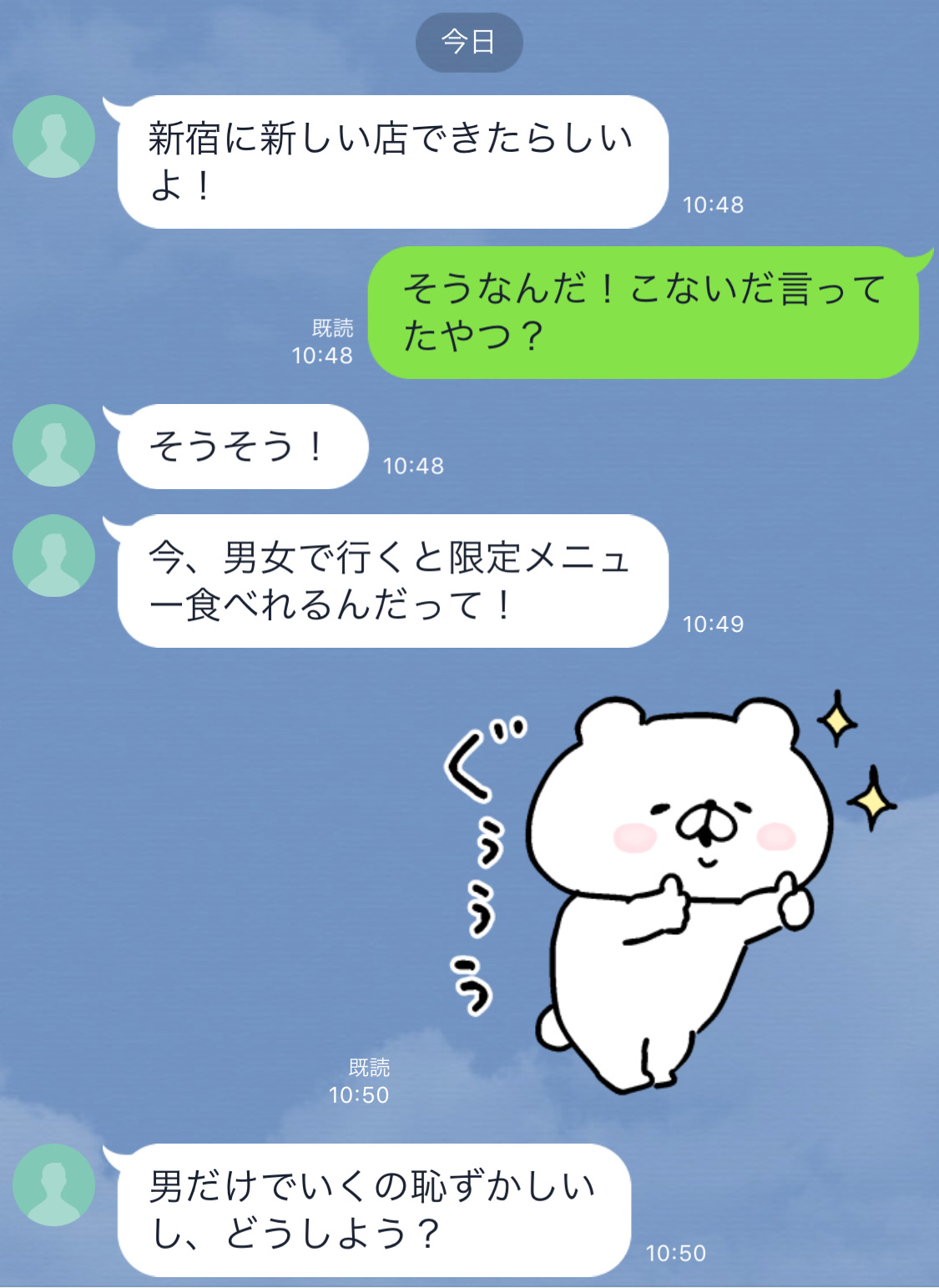 返信に困る 男性からきた面倒くさいline Cancam Jp キャンキャン