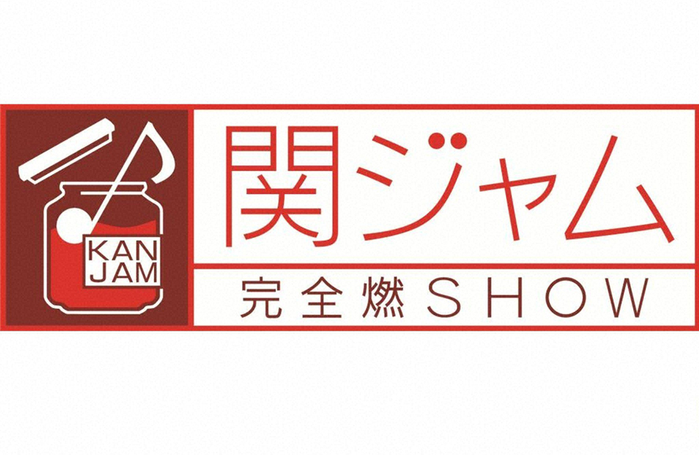 プロが選ぶジャニーズのすごい曲 や ジャニーズ伝統のトンチキ名曲 を発表 Cancam Jp キャンキャン