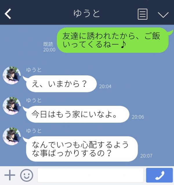 もはや怖い 彼氏からきた面倒くさすぎるline Cancam Jp キャンキャン