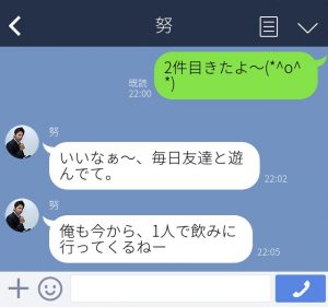 もはや怖い 彼氏からきた面倒くさすぎるline Cancam Jp キャンキャン