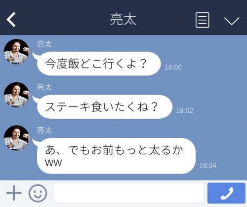 なんか残念 モテない男が送りがちなline4パターン Cancam Jp キャンキャン