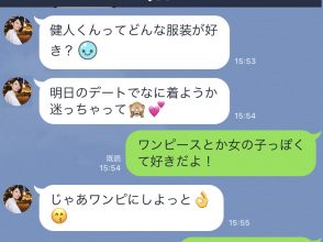 デート 前日 Line 例文 出会い系サイト