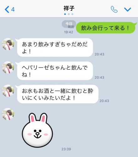 LINE