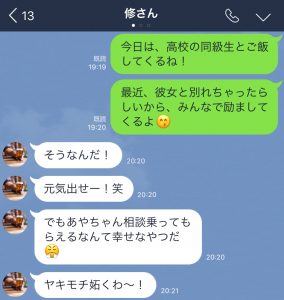 キュンとしちゃう彼氏からの嫉妬line