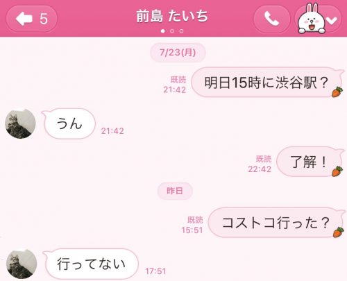 LINE