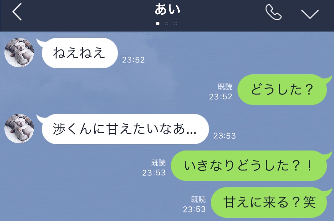 俺とエッチしたいの 男子が欲情しちゃう誘わせline